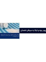 پودربچه و ابتلا به سرطان تخمدان